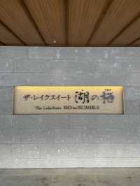北海道 洞爺湖 湖之栖 The LakeSuite KO no SUMIKA 