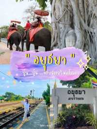 ทริปนั่งรถไฟเที่ยวครั้งแรก ตื่นเต้นมาก 🚂✨
