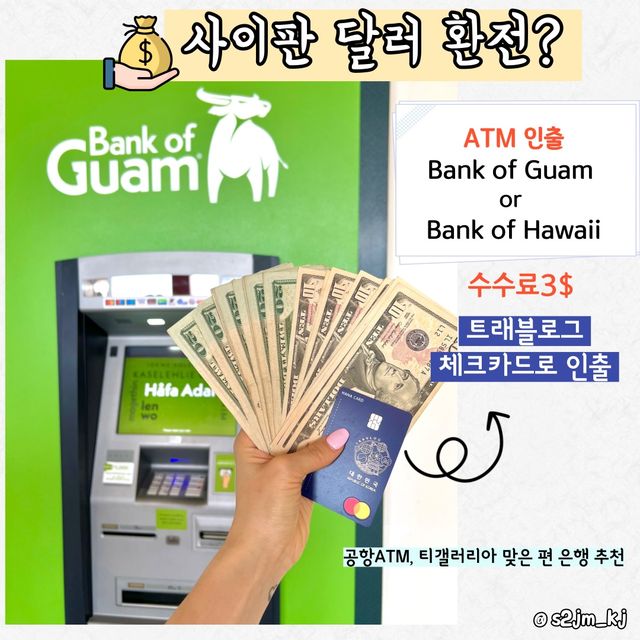 🇲🇵직접 다녀와서 전해주는 사이판 여행정보 총정리✨