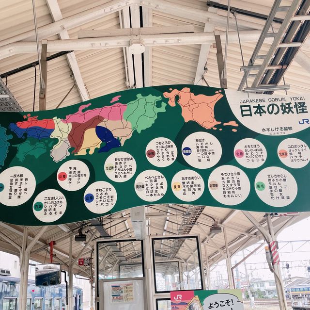 【鳥取県/米子駅(ねずみ男駅)】