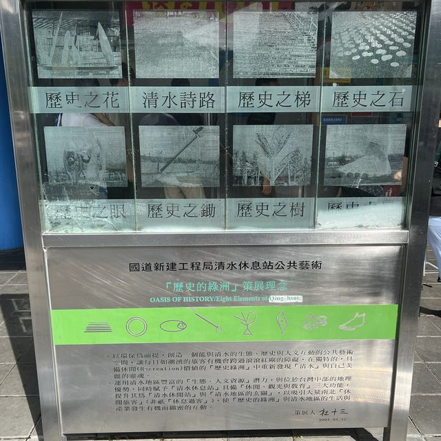 台中打卡景點-清水服務區