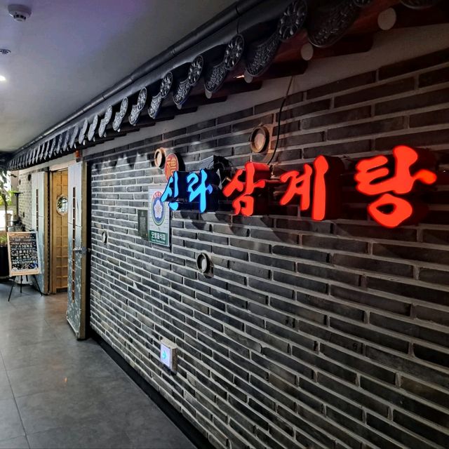 😍韓國地道高質午餐🩷傳統滋補人蔘雞湯🤗