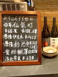 大圍榻榻米特色居酒屋