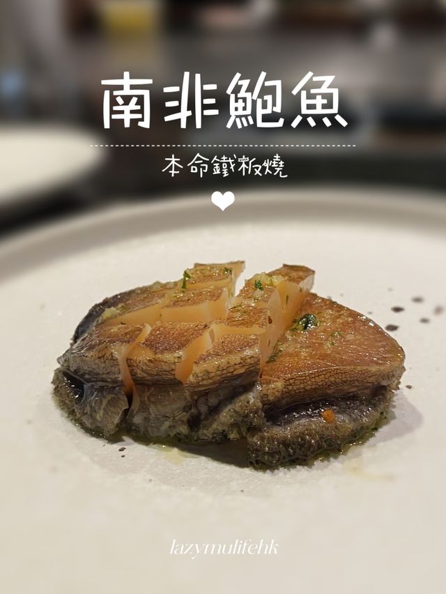 慶祝必選✨日式鐵板燒