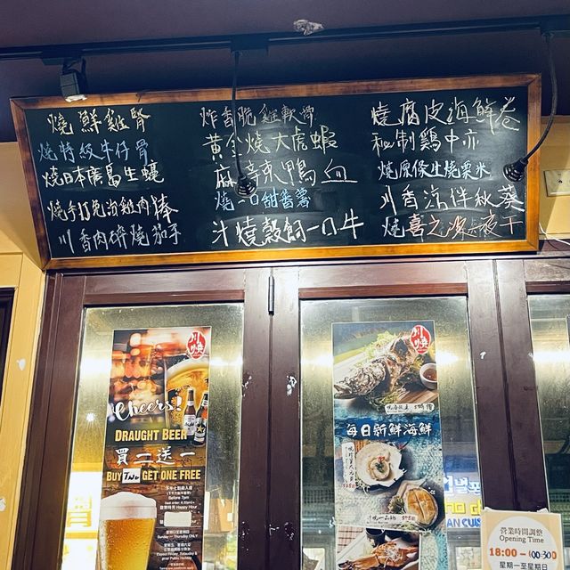 🔥川燒 Chuan Shao  🔥川燒 Chuan Shao