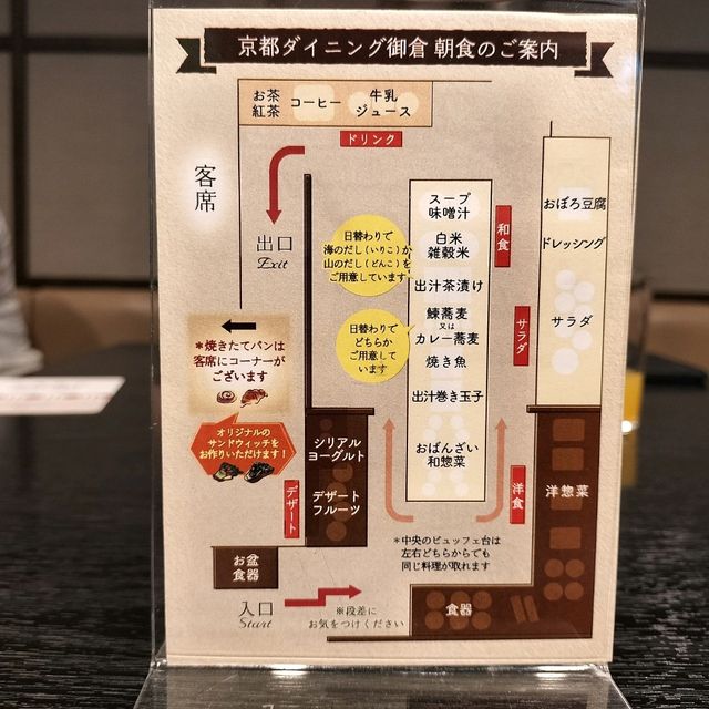【京都】京都の美味しいが沢山✨三井ガーデンホテル京都三条