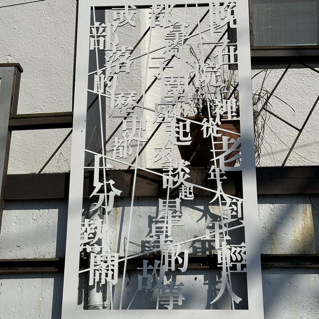 漫步太平雲梯