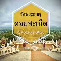 วัดพระธาตุดอยสะเก็ด วิวหมื่นล้าน
