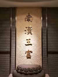 🔖 廣州-南越王博物院王墓展區 🔖