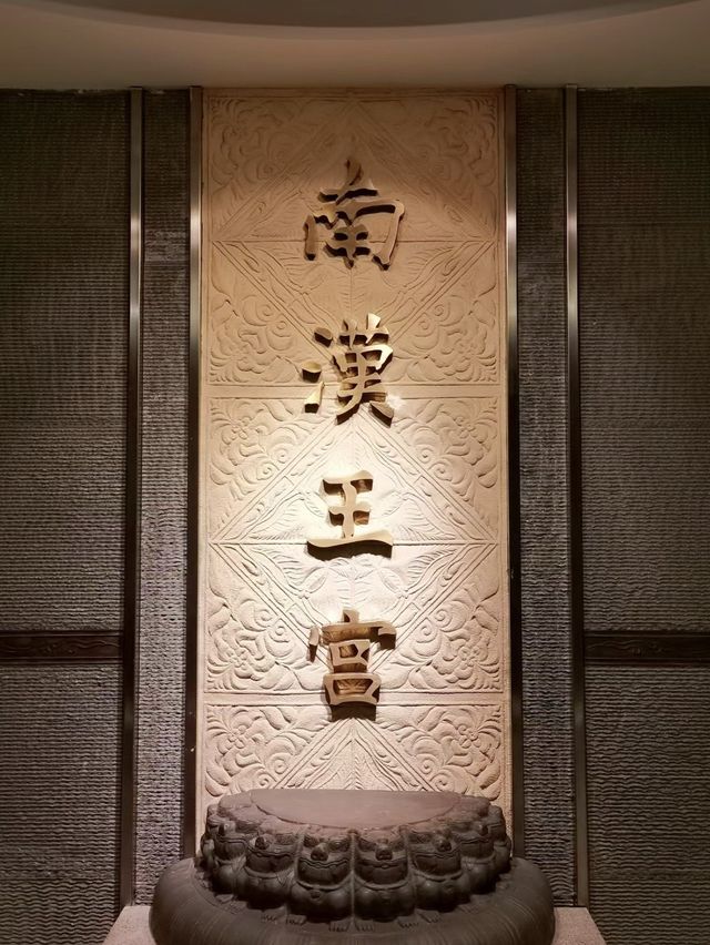 🔖 廣州-南越王博物院王墓展區 🔖