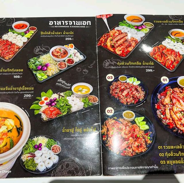 ตำนานความอร่อยคู่กรุงเทพ มายาวนานกว่า 27 ปี

ขนมจีนบางกอก