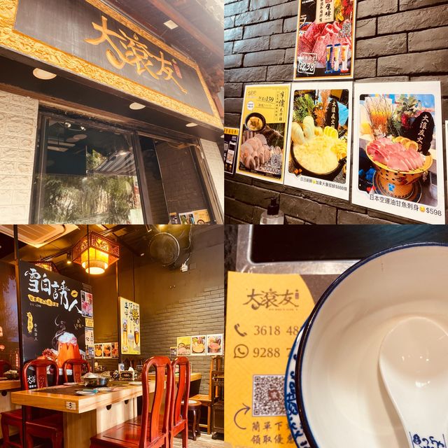 大滾友火鍋：元朗人氣店，食物質素高