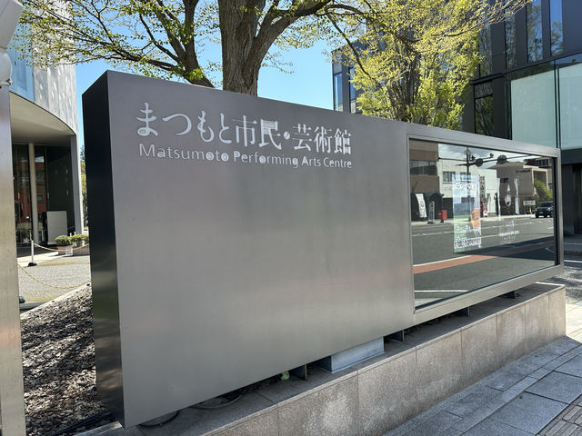 長野・松本『松本市美術館』  