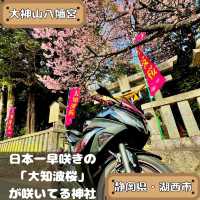 大神山八幡宮