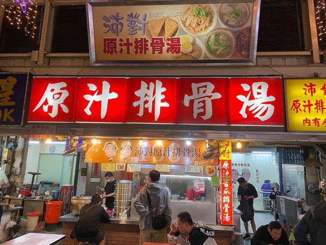 台北市萬華華西街-沛對原汁排骨湯
