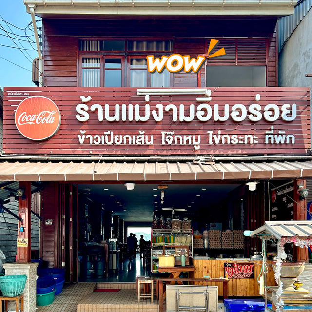 ร้านบรรยากาศดีริมน้ำโขง “ร้านแม่งามอิ่มอร่อย“