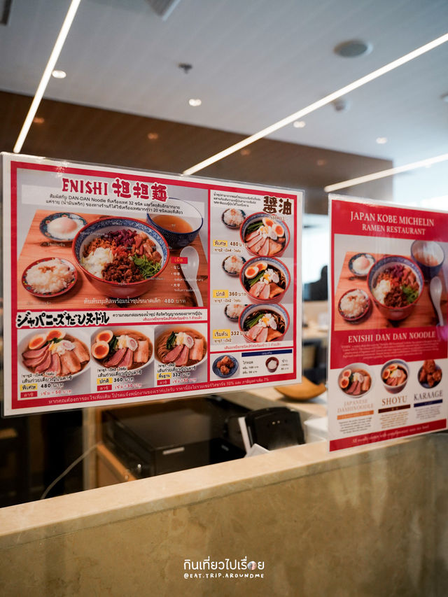 🍜 Enishi Raman จากที่เมืองโกเบ