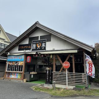 漁火亭浜燒海鮮