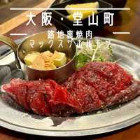 【大阪・堂山町】鮮度抜群のホルモンと卓上サーバーが自慢「路地裏焼肉 マックスザホルモン」