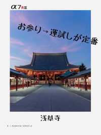【東京】都内おすすめ写真スポット８選！FOCUS Vol.019