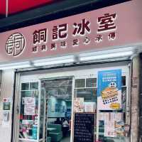 酮福堂 x 餇記冰室