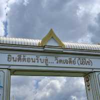 เที่ยวสิชล นครศรีธรรมราช