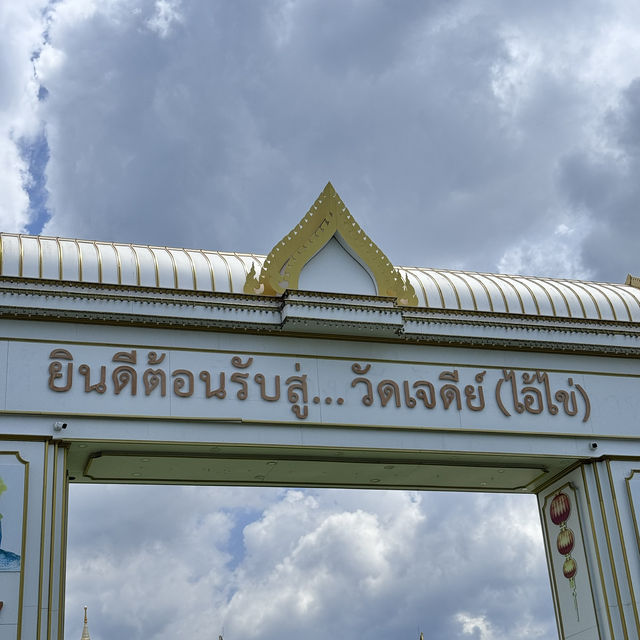 เที่ยวสิชล นครศรีธรรมราช