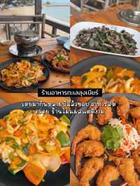 เที่ยวระยอง 2 วัน 1 คืน 🌷🌼🌻