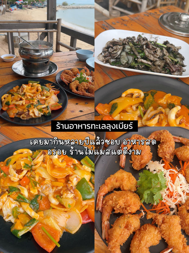 เที่ยวระยอง 2 วัน 1 คืน 🌷🌼🌻