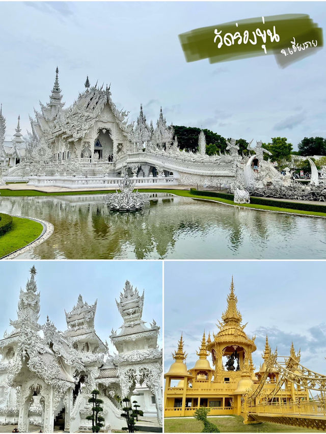 รวมวัดสวย พะเยา - เชียงราย
