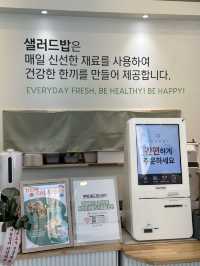 첨단2지구 샐러드 맛집 ‘샐러드밥 신용점’