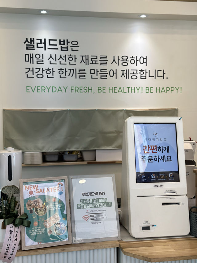 첨단2지구 샐러드 맛집 ‘샐러드밥 신용점’