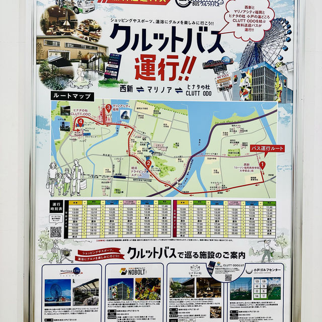 福岡三大outlet之一：Marinoa City FUKUOKA 日本品牌多