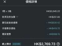 【💰實測：超乎想像的優惠💰】善用Trip Coin和Trip.com會員資格預訂酒店，優惠價格超乎想像‼️實測東京銀座Agora 酒店‼️