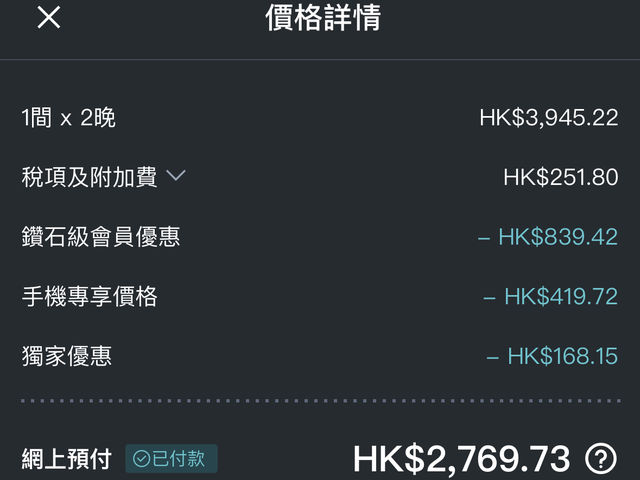 【💰實測：超乎想像的優惠💰】善用Trip Coin和Trip.com會員資格預訂酒店，優惠價格超乎想像‼️實測東京銀座Agora 酒店‼️