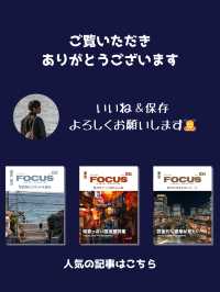 【渋谷】東京夜散歩！渋谷おすすめ夜景スポット5選！FOCUS Vol.052