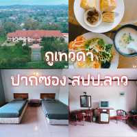  โรงแรมภูเทวดา ปากซอง สปป. ลาว