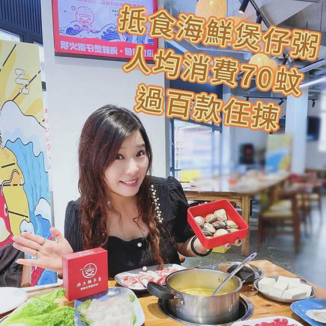 海鲜煲仔粥😋😋😋 海鲜煲仔粥😋😋😋
