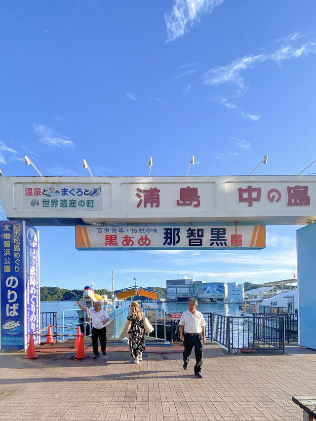 【和歌山】勝浦温泉 ホテル浦島の日帰り入浴が最高だった♨️