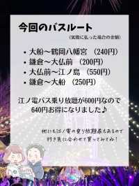 【鎌倉】おすすめ日帰り観光プラン！バス乗り放題を活用！