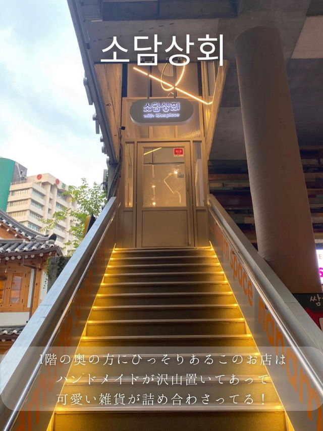 仁寺洞巡り🇰🇷🚶‍♀️