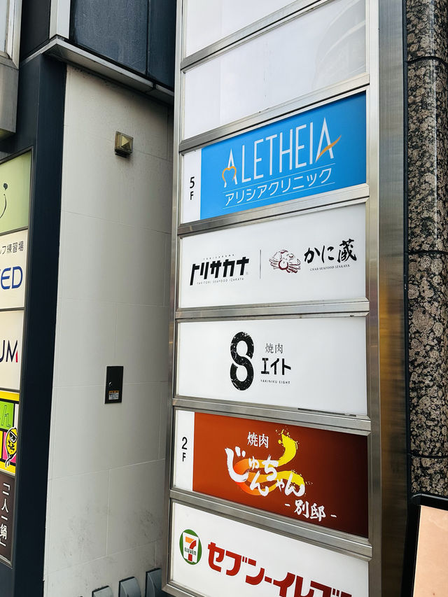 【神戸　三宮】焼肉も寿司も食べ放題！