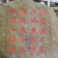 國恩寺