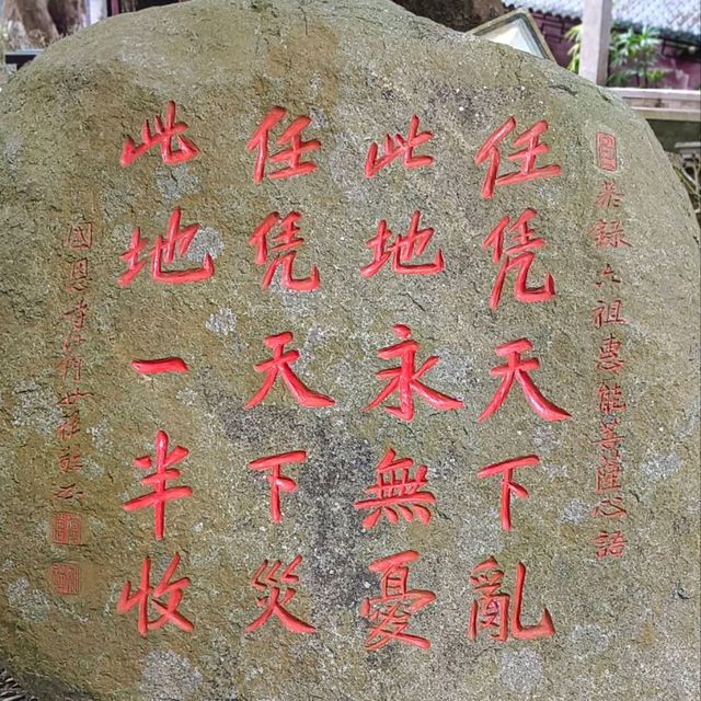 國恩寺