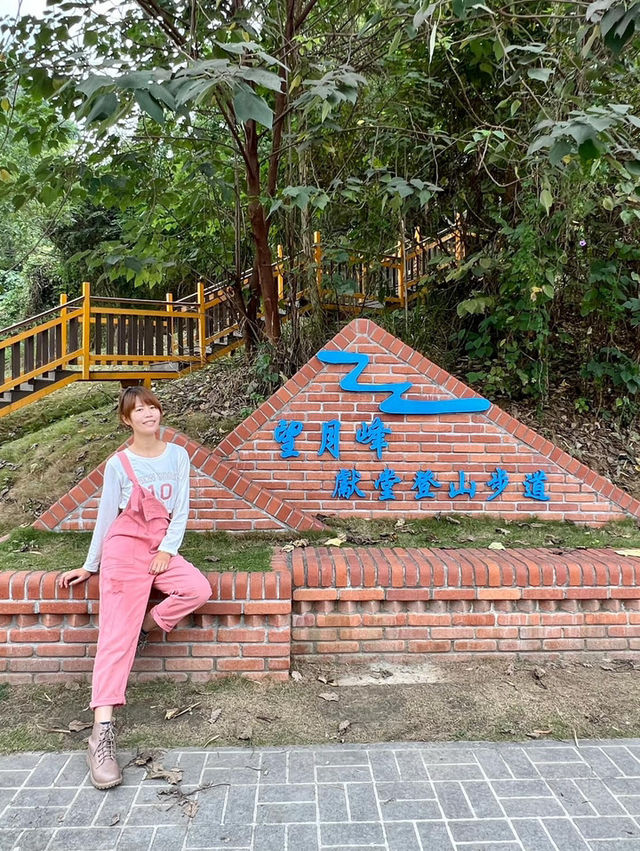 台中親民 登山健行步道