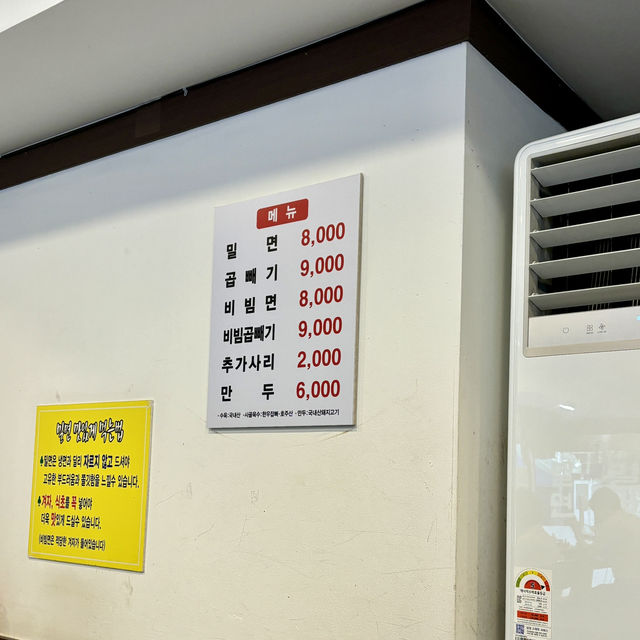 【韓国釜山・海雲台】釜山名物ミルミョンの人気店「海雲台ミルミョン専門店」