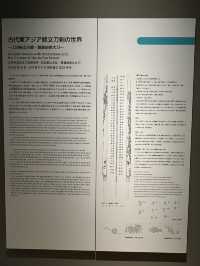 【東京国立博物館】文殊菩薩様に後光が刺しておりました