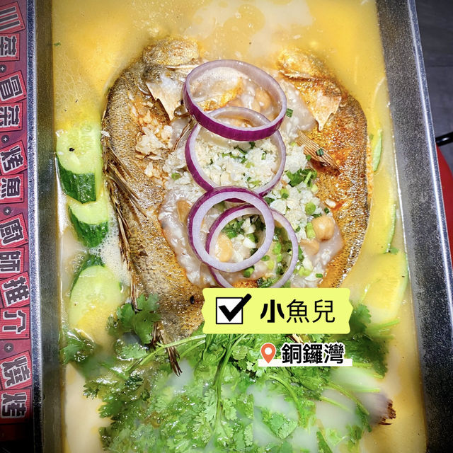 ［小魚兒］- 烤魚/雞㷛任均選擇😍