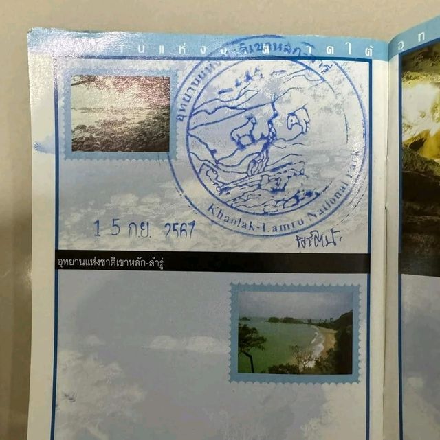 อุทยานแห่งชาติ