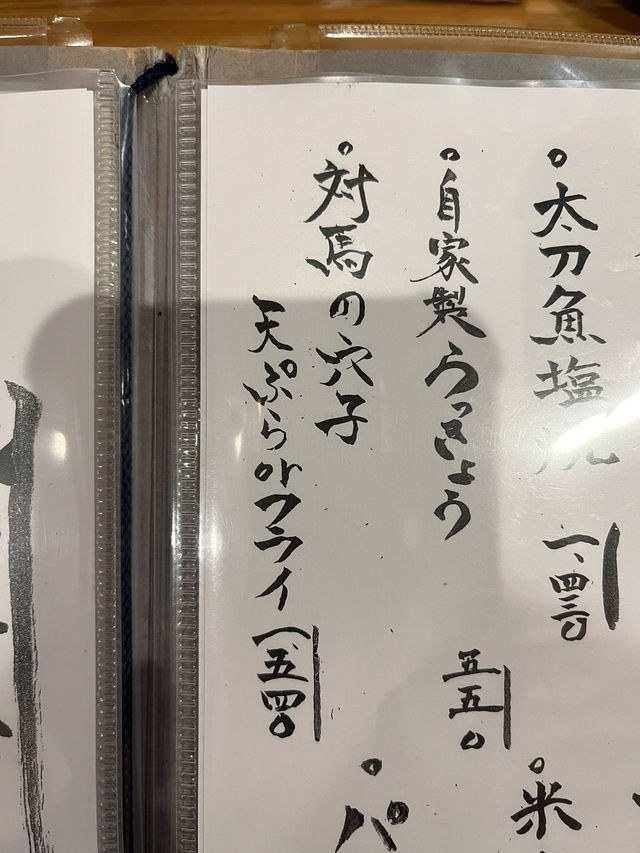 【北九州グルメ】鹿児島出身の楽しい大将がいるお料理が美味しい居酒屋✨️